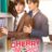 Cherry Magic : 1.Sezon 12.Bölüm izle